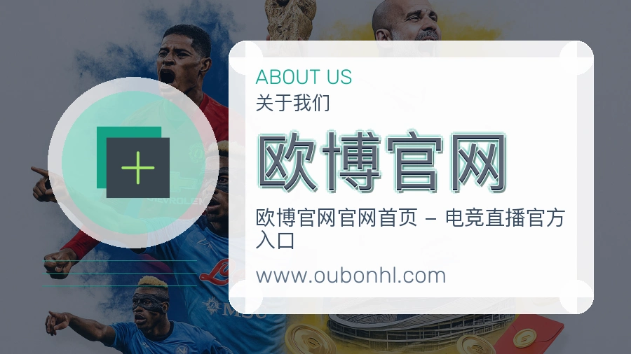 欧博官网
